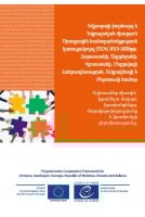 Եվրոպայի խորհուրդ և...