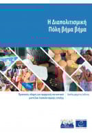 The intercultural city step...